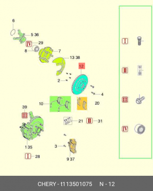 диск тормозной передний! 265mm\ Chery Tiggo T113501075 CHERY