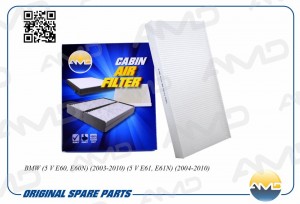 Фильтр салонный BMW 5 V E60, E60N, 2003-2010, 5 V E61, E61N, 2004-2010 AMDFC823 AMD.FC823 AMD