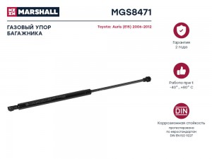 Газовый упор багажника Toyota Auris E15 2006-2012 MGS8471 MGS8471 MARSHALL