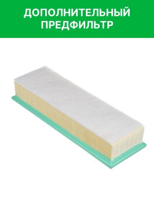 Фильтр воздушный BMW 5 (F10,F18),X4 (F26) RAF FILTER AF183 RAF FILTER