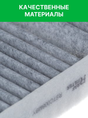 Фильтр воздушный салона MERCEDES S (W222) MAYBACH (X222) RAF FILTER RSTC008MBY RAF FILTER