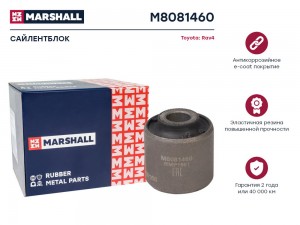 Сайлентблок Toyota: Rav 06- (M8081460) M8081460 MARSHALL