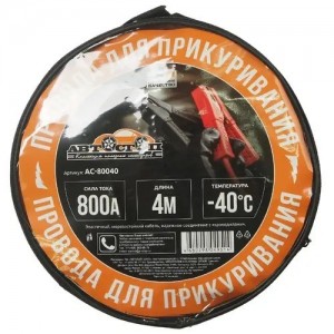 Провода для прикуривания 800А 4.0м в сумке АВТОСТОП AC80040 AVTOSTOP