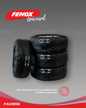 Чехол для комплекта колес 4 шт., ткань Oxford 210D, пластик, от 13 до 16R FAU105 FAU1056 FENOX