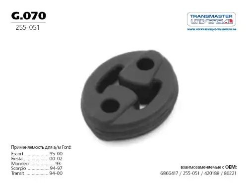 FORD MONDEO I/II/MAZDA 121 (ZQ) ( g.070 TRANSMASTER