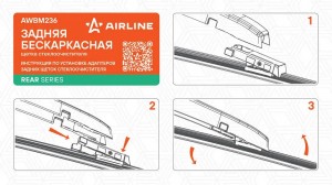 Щетка стеклооч задняя бескаркас 350мм (14) для а/м Omoda C5 (22-)/Geely Boyue L  AWBM236 AIRLINE