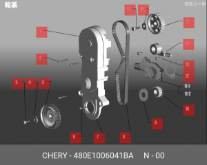 Шестерня CHERY Amulet (A15) распредвала OE 480E-1006041BA CHERY