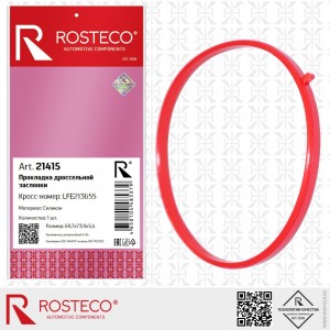 Прокладка дроссельной заслонки 21415 ROSTECO
