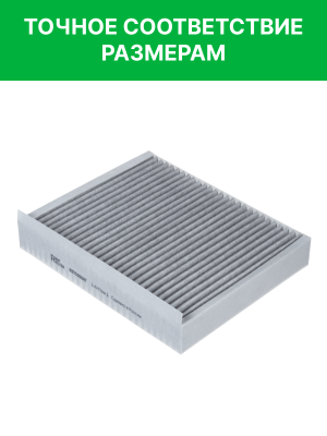 Фильтр воздушный салона AITO M7 (22-) RAF FILTER RSTC058AT RAF FILTER