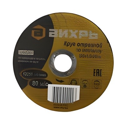 Круг отрезной по металлу 125х1.6х22мм ВИХРЬ 731329 VIHR
