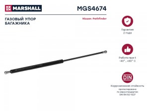 Газовый упор багажника Nissan Pathfinder III 2004-2014 MGS4674 MGS4674 MARSHALL