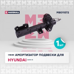Амортизатор газ. передн. прав. Hyundai Santa Fe IV 18- M8011572 M8011572 MARSHALL