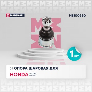 Опора шаровая перед. лев./прав. HONDA ACCORD VII 03-, HONDA ODYSSEY 03- (M810053 M8100530 MARSHALL