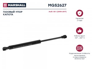 Газовый упор капота Audi Q5 I 2008-2017 MGS2627 MGS2627 MARSHALL