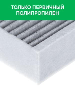 Фильтр воздушный салона LAND ROVER Discovery 5 угольный RAF FILTER RSTC046LR RAF FILTER