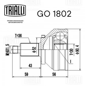 ШРУС наружный GO 1802 TRIALLI