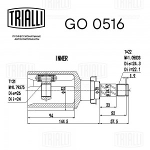 ШРУС внутр. прав. Chevrolet Cruze (09-) 1.8i AT (GO 0516) GO0516 TRIALLI