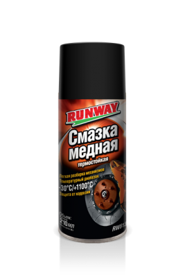 Смазка медная высокотемпературная 210мл аэрозоль RUNWAY RW6136 RUNWAY