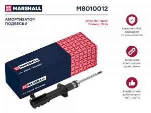 Амортизатор газ. передн. прав. Daewoo Matiz I 98- M8010012 M8010012 MARSHALL