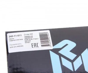 Насос ГУР Cummins 7685955138 MEGA POWER