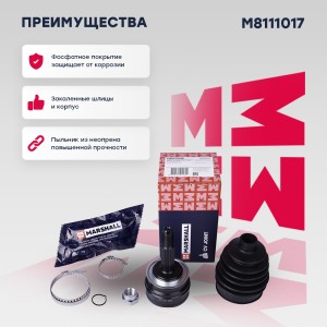ШРУС внеш. без ABS Chevrolet Lanos 02- Daewoo Nexia 94- M8111017 M8111017 MARSHALL