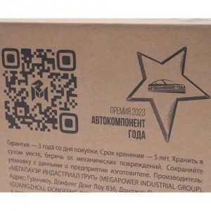 Фонарь задний универсальный светодиодный 12/24V MEGAPOWER 37017050 MEGA POWER