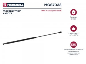 амортизатор капота!\ BMW 7 E65/E66/E67 01-08 MGS7033 MARSHALL