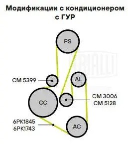 Ролик привод. ремня Ford Mondeo III (00-)/IV (07-) 1.8i/2.0i/2.0d/2.3i (опор.) d CM 3006 TRIALLI