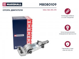 Опора двигателя Volvo: S60 00- S70 96- V70 00- M8080109 M8080109 MARSHALL