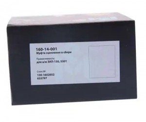 Муфта сцепления ЗИЛ-130,5301 в сборе MEGAPOWER 16014001 MEGA POWER