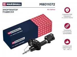 Амортизатор газ. передн. прав. Kia Optima III 12- M8011072 M8011072 MARSHALL