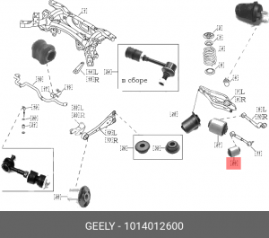 Сайлентблок поперечного рычага (с шаровой) GEELY X7 1014012600 1014012600 GEELY