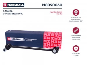 Стойка стабилизатора передн. лев.прав. Hyundai Creta 16- Solaris 10- Kia Ceed 12 M8090060 MARSHALL