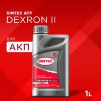 Масло трансм ATF Dex II Sintec 1л 324718 SINTEC