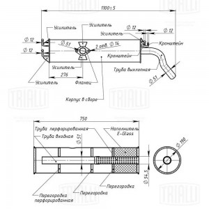 Глушитель основной (алюм. сталь) EMM 2703 TRIALLI