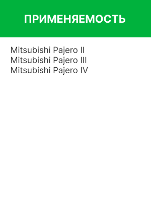 Фильтр воздушный салона MITSUBISHI Pajero угольный RAF FILTER RSTC001MI RAF FILTER