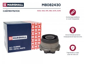 Сайлентблок Volvo: S60 00- S70 96- S80 98- Xc70 98- Xc90 02- M8082430 M8082430 MARSHALL