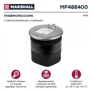 пневмоподушка со стаканом! 1шп. M12 1шп-шт. M16 смещ.35 поршень сталь 1отв. M18  MP488400 MARSHALL