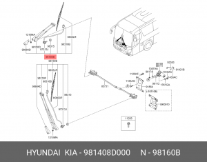 Рычаг стеклоочистителя со щеткой UNIVERSE, SPACE (правый) 981408D000 HYUNDAI KIA