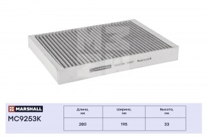Фильтр салонный угольный Land Rover Freelander II 06- Volvo XC60 I 08-  XC70 II  MC9253K MARSHALL