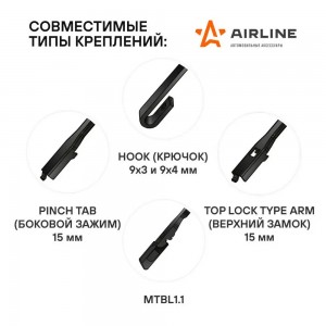 Щетки стеклоочистителя 600/550 мм (24/22) бескаркасные, 2 шт. 3 адаптера (AWB-BK AWB-BK-600-550K AIRLINE