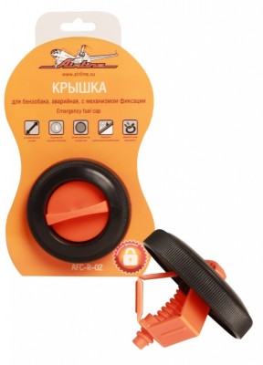 Крышка бака топливного универсальная с механизмом фиксации AIRLINE AFC-R-02 AIRLINE