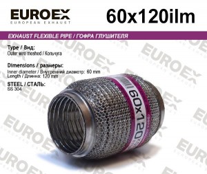 гофра глушителя! 60x120 кольчуга\ 60X120ILM EUROEX