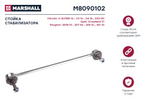 тяга стабилизатора передн. прав.!\ Citroen C3 Aircross M8090102 MARSHALL
