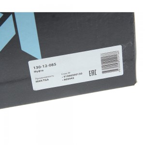 Вискомуфта MAN TGA привода вентилятора (без крыльчатки) MEGAPOWER 130-12-085 MEGA POWER