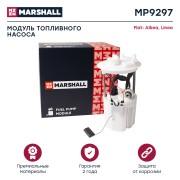 Модуль топл. насоса Fiat Albea 02-  Linea 06- MP9297 MP9297 MARSHALL