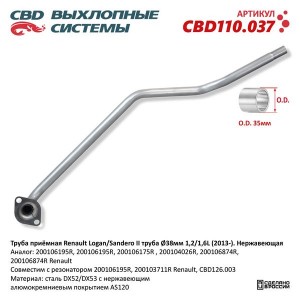 Труба приемная глушителя RENAULT Logan (14-) CBD CBD110.037 CBD