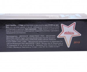 Амортизатор КАМАЗ-4310 полуприцепа 300/485 MEGAPOWER 290-12-010 MEGA POWER
