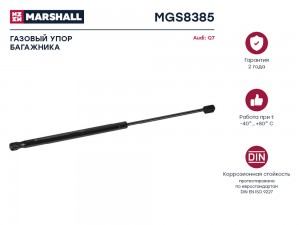 Газовый упор багажника Audi Q7 I 2005-2015 MGS8385 MGS8385 MARSHALL