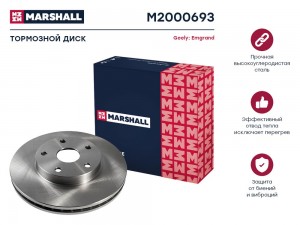 Тормозной диск передн. Geely Emgrand EC7 09- M2000693 M2000693 MARSHALL